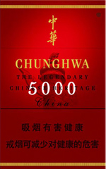 中华(5000)