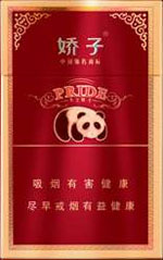 娇子(红国宝)