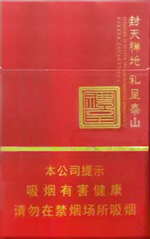 泰山(礼呈)